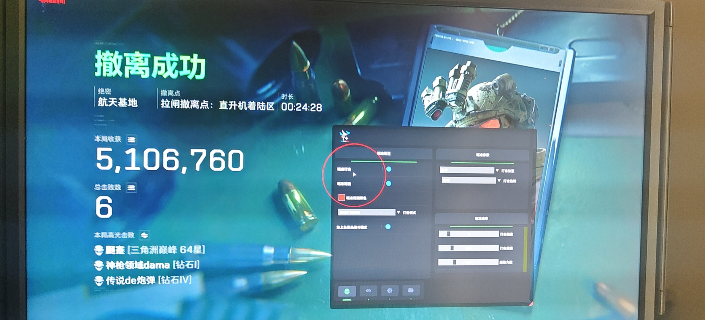  三角洲辅助-原初透视自瞄物资辅助 第2张