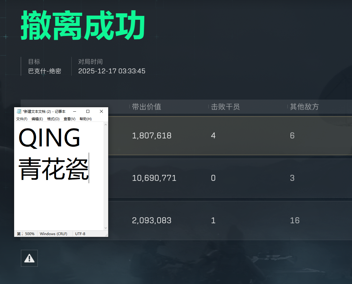 今日玩家反馈图-三角洲辅助青花瓷透视自瞄物资  第1张