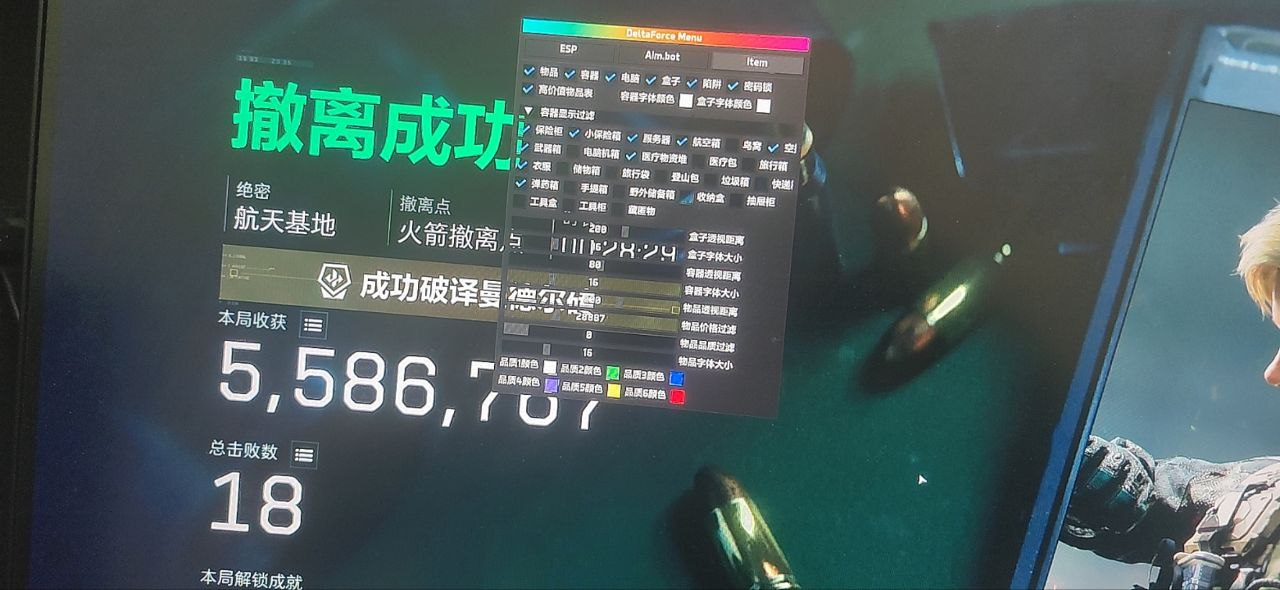 三角洲ONE透视自瞄物资辅助  第2张