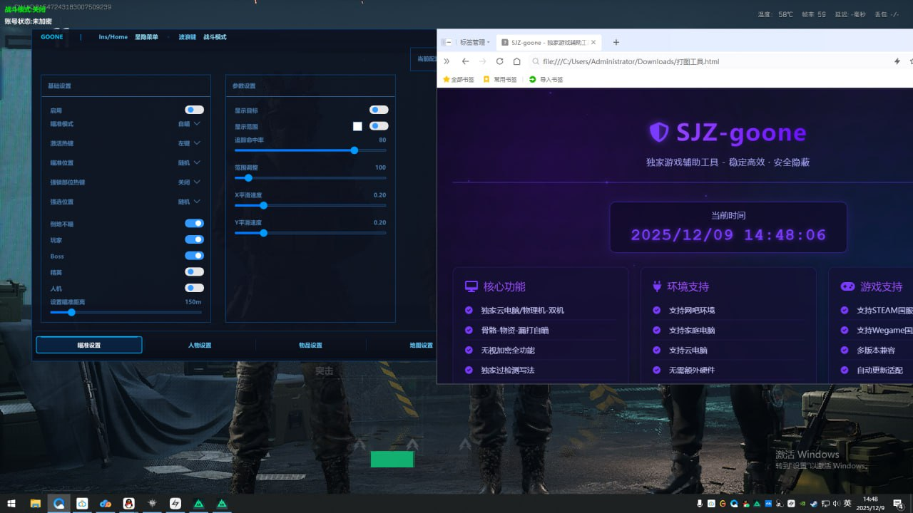  今日玩家反馈-三角洲辅助Goone双机透视自瞄2.6已更新 第2张