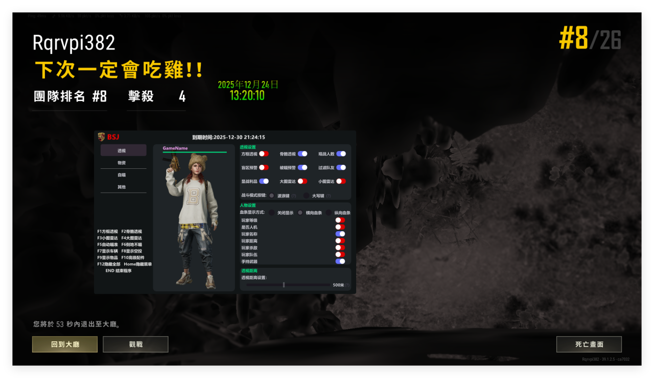 绝地求生辅助-保时捷透视自瞄物资辅助  第1张