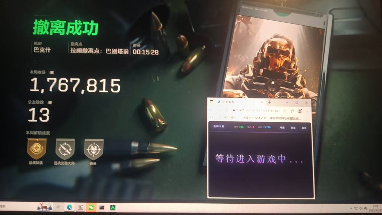  玩家反馈-三角洲UR雷达透视物资辅助多功能 第1张