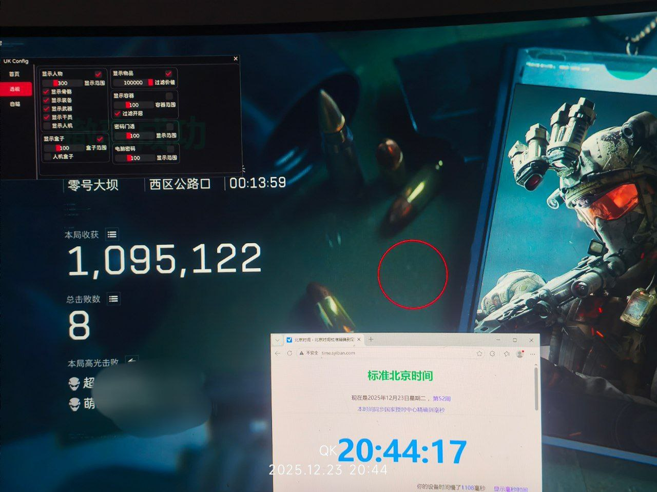 三角洲辅助【QK】透视自瞄物资辅助12/25新卡  第2张