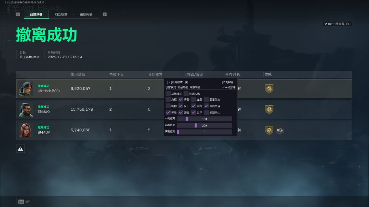 玩家反馈-三角洲辅助TSL透视自瞄辅助  第1张