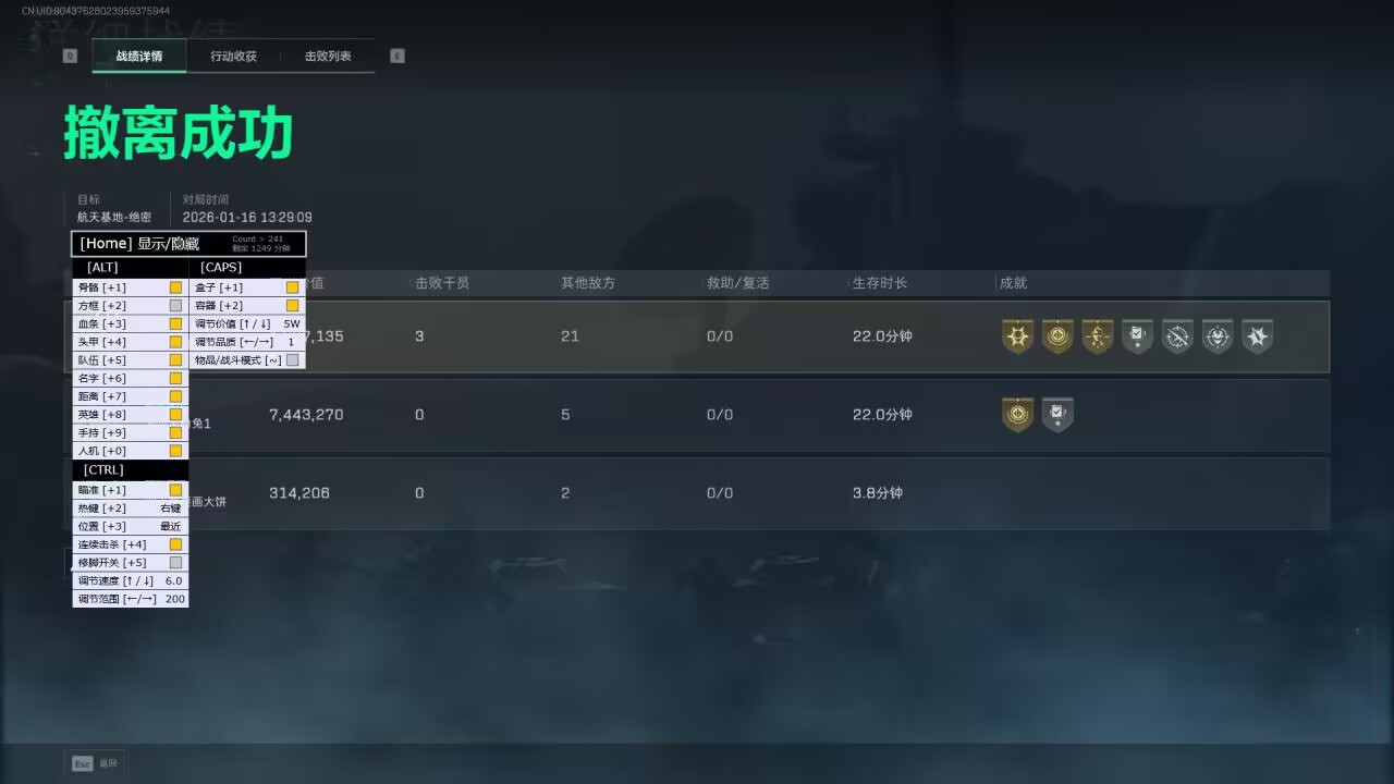 玩家反馈-三角洲【AS/TiMing】透视自瞄物资辅助  第2张