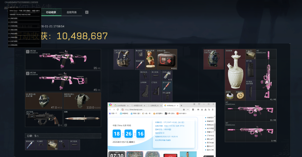  玩家反馈-三角洲【全明星】透视自瞄物资辅助 第2张
