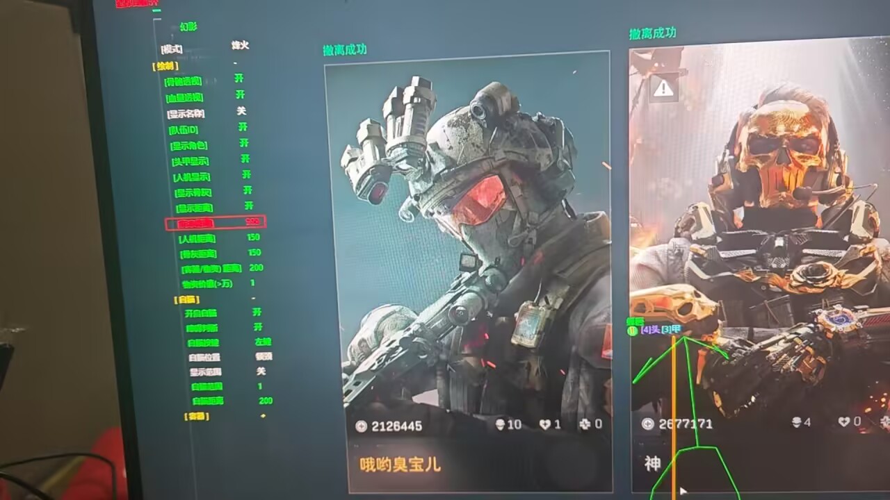 玩家反馈-三角洲【幻影】透视自瞄物资辅助  第1张